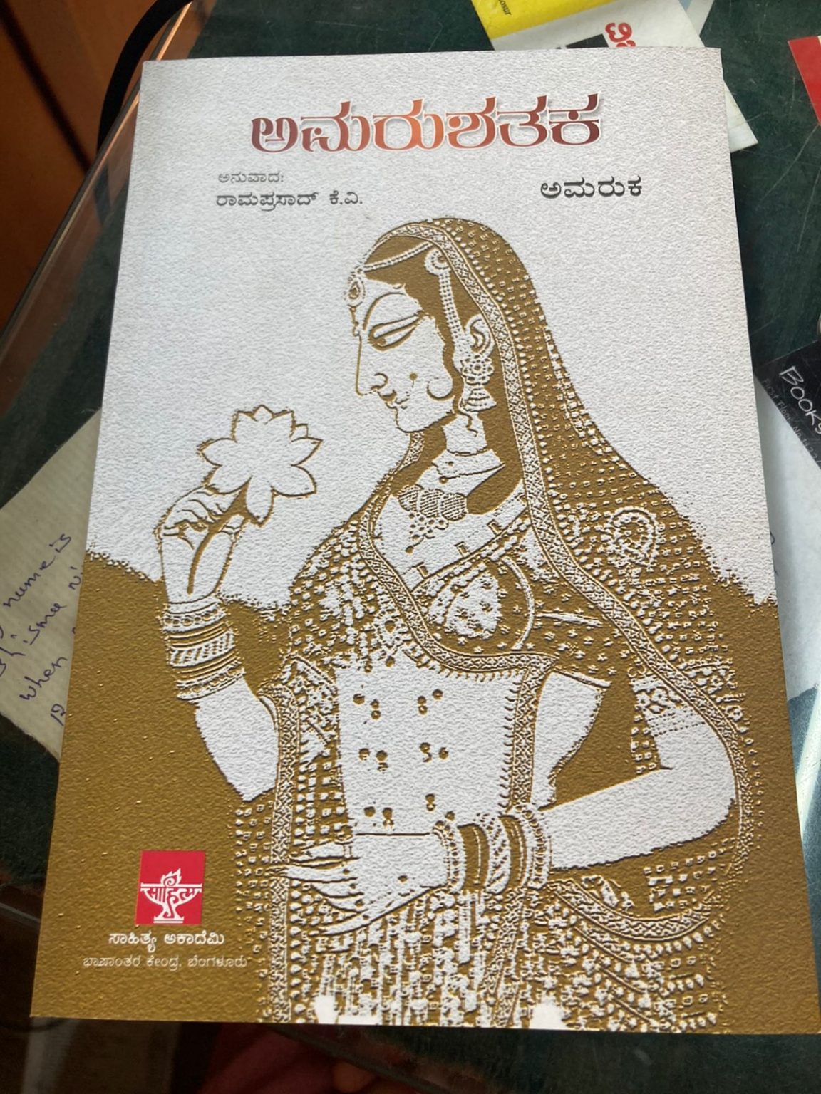 Amaru Shataka – Sahitya Prakashana Kannada Books