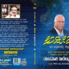 ಅಮೀಬಾ-ಆತ ಆಫ್ರಿಕಾವನ್ನೇ ಗೆದ್ದನು