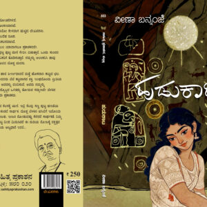 ಹುಡುಕಾಟ