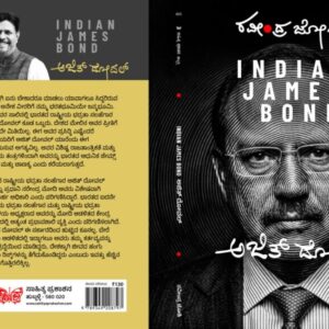 ಅಜಿತ್ ದೋವಲ್