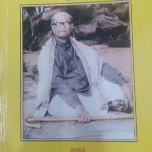 ಮಂಕುತಿಮ್ಮನ ಕಗ್ಗ - ತಾತ್ಪರ್ಯ (ಶ್ರೀಕಾಂತ್)