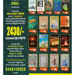 Shatavadhani Dr R Ganesh Combo